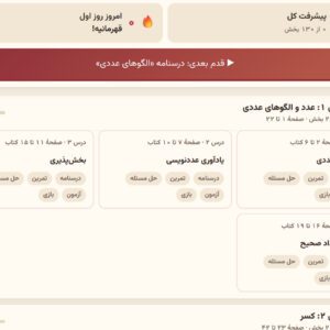 معلم ریاضی ششم