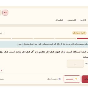 آموزش خصوصی ریاضی