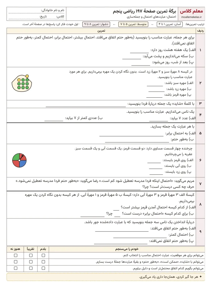 پیشنمایش کاربرگ صفحه ۱۹۷ ریاضی پنجم