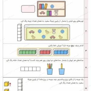پیش‌نمایش کاربرگ صفحه ۳۶ ریاضی اول از بستهٔ تم ۶ تا ۱۰