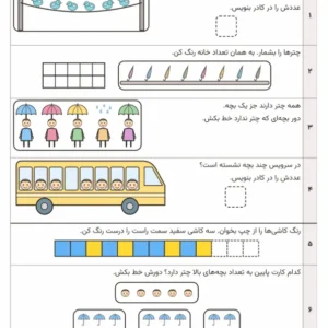 پیشنمایش کاربرگ صفحه ۷۱ ریاضی اول از بستهٔ تم ۱۱ تا ۱۵