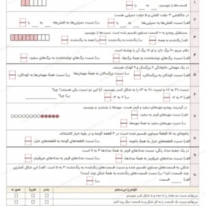 پیش‌نمایش کاربرگ صفحه ۷۸ ریاضی پنجم از بستهٔ فصل سوم