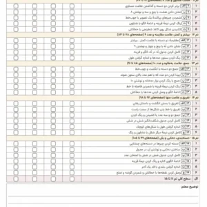 پیشنمایش کارنامهٔ توصیفی تم ۱۱ تا ۱۵ ریاضی اول