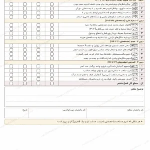 پیش‌نمایش کارنامهٔ توصیفی فصل ششم ریاضی پنجم